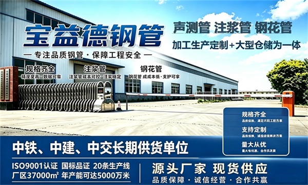 宝益德钢管仓储生产基地，河源本地现货仓库，厂区占地37000㎡